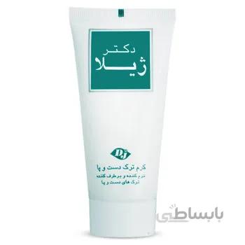 کرم ترک پادکترژیلا50م