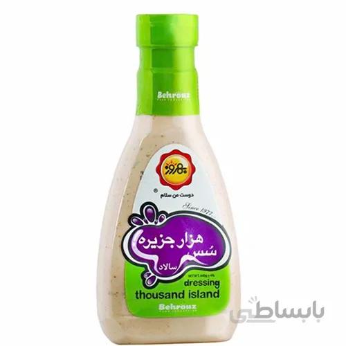 سس هزار جزیره 440 گرمی بهروز