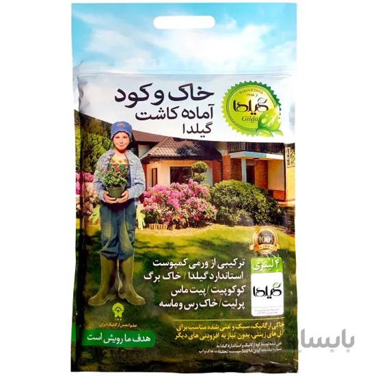 خاک و کود آماده کاشت گیلدا