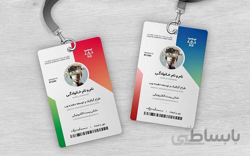 لایه باز کارت شناسایی طرح دی