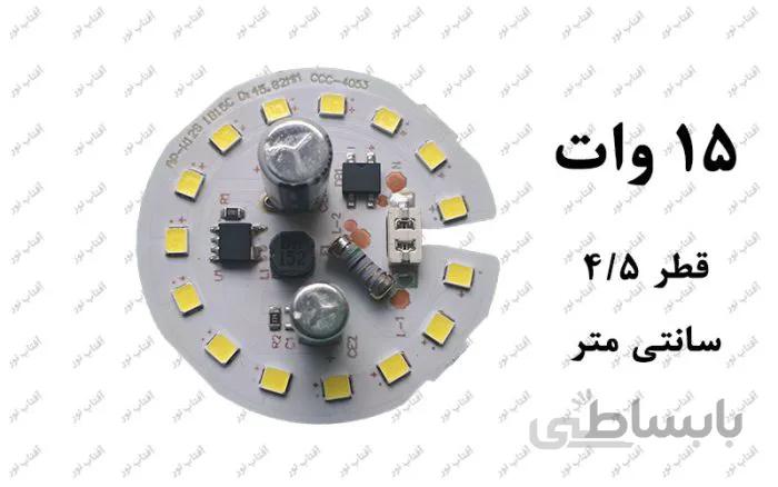 برد اس ام دی DOB گرد 15 وات 220 ولت مستقیم درجه1