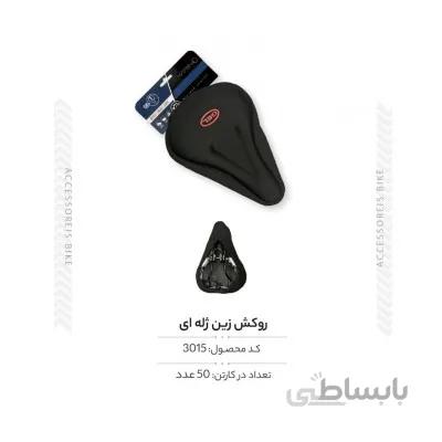 روکش زین ژله ای مدل ZT-04