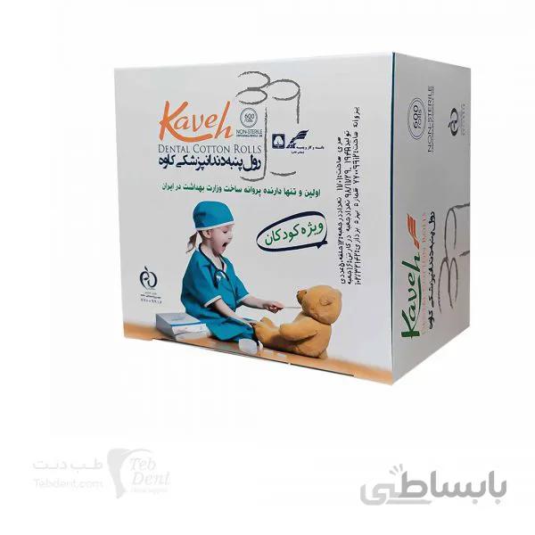 رول پنبه اطفال ۶۰۰ عددی کاوه