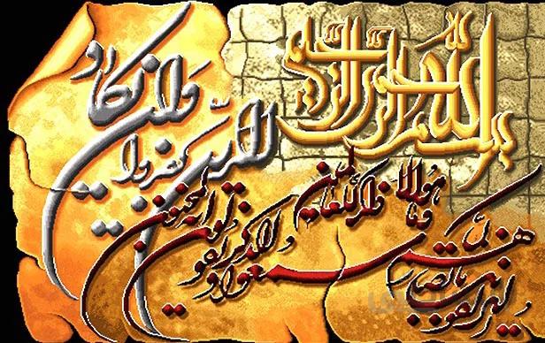طرح آماده بافت فرش آیه قرآنی و ان یکاد - 34