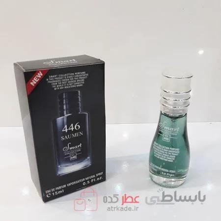عطر زنانه اسمارت کد 446 با رایحه ساواج دیور 15 میل smart collection Sauvage ا عطر زنانه اسمارت کد 446 با رایحه ساواج دیور 15 میل