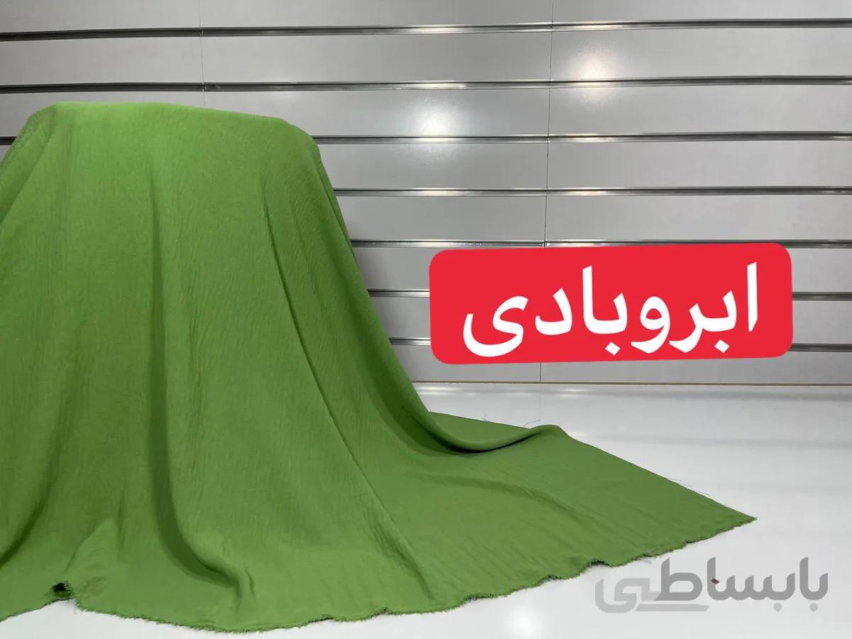 ابروبادی سبز روشن
