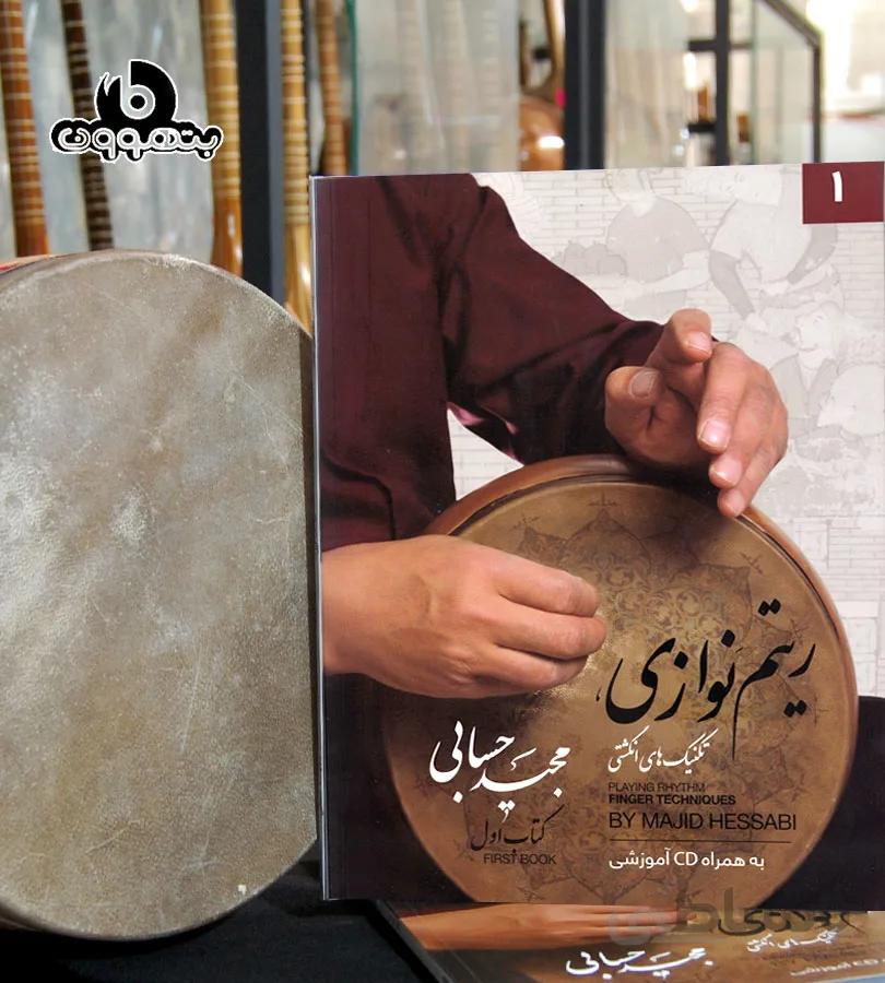 ریتم نوازی تکنیک های انگشتی کتاب اول به همراه CD آموزشی
