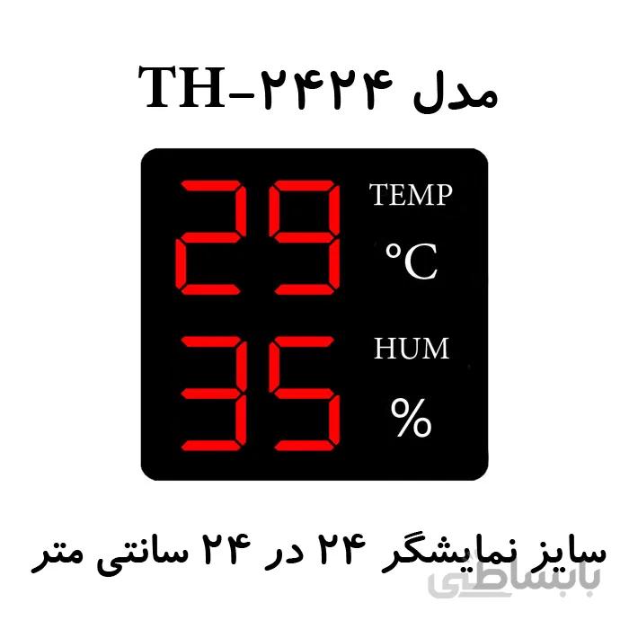 دماسنج و رطوبت سنج دیجیتال مدل TH-2424