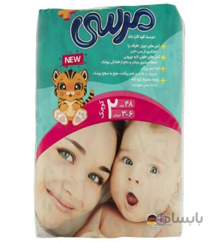 پوشک بچه مرسی سایز 2 - 48 عددی
