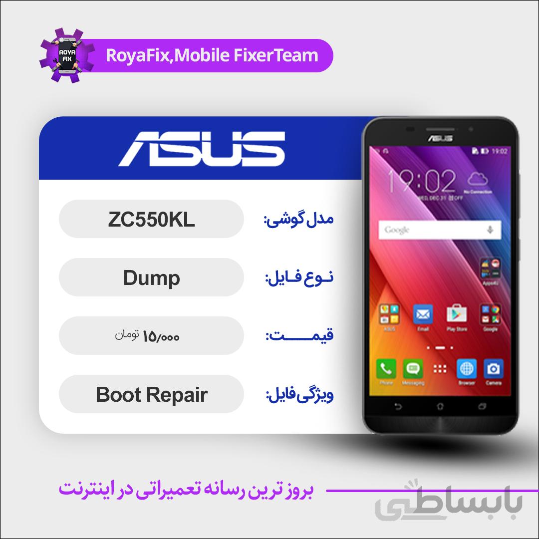 دامپ هارد ایسوس ASUS ZC550KL emmc dump تست شده