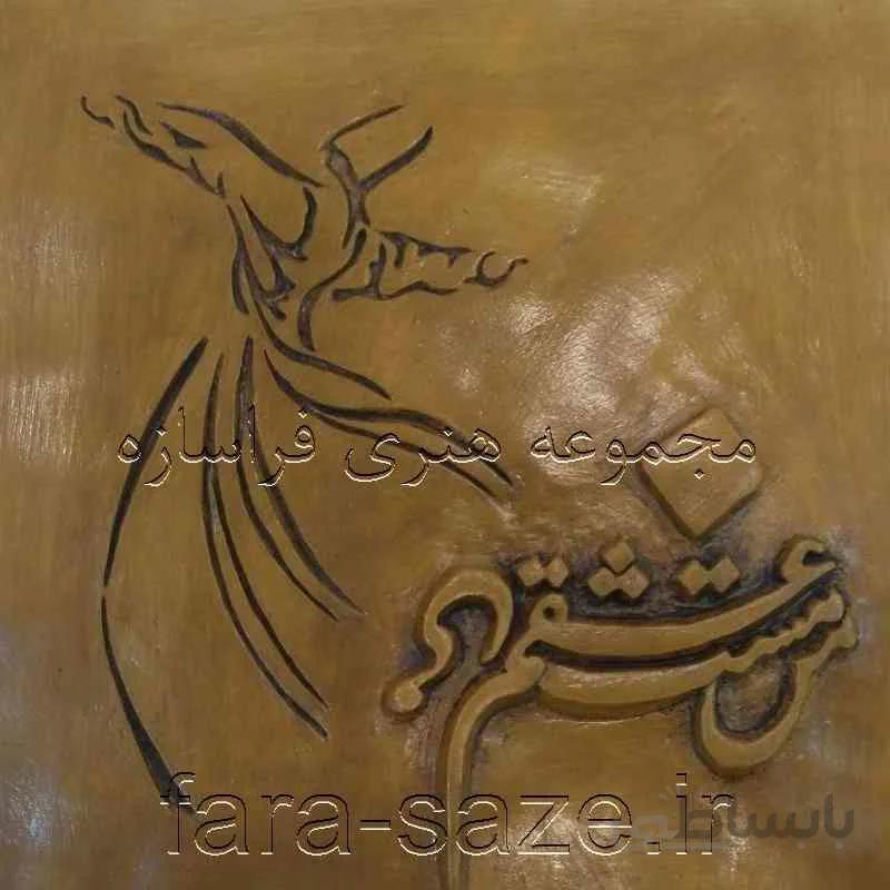 رقص سماع مستانه