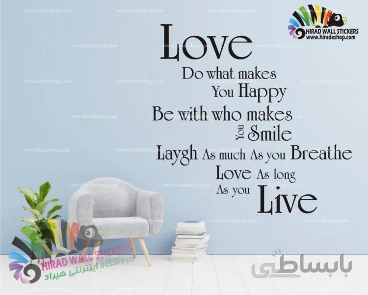 استیکر و برچسب دیواری متن و جمله انگیزشی عشق و زندگی Love & Life Wallsticker کد h1605