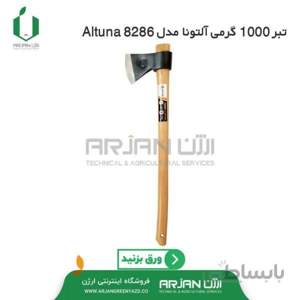 تبر دسته بلند 1000 گرمی آلتونا اسپانیا