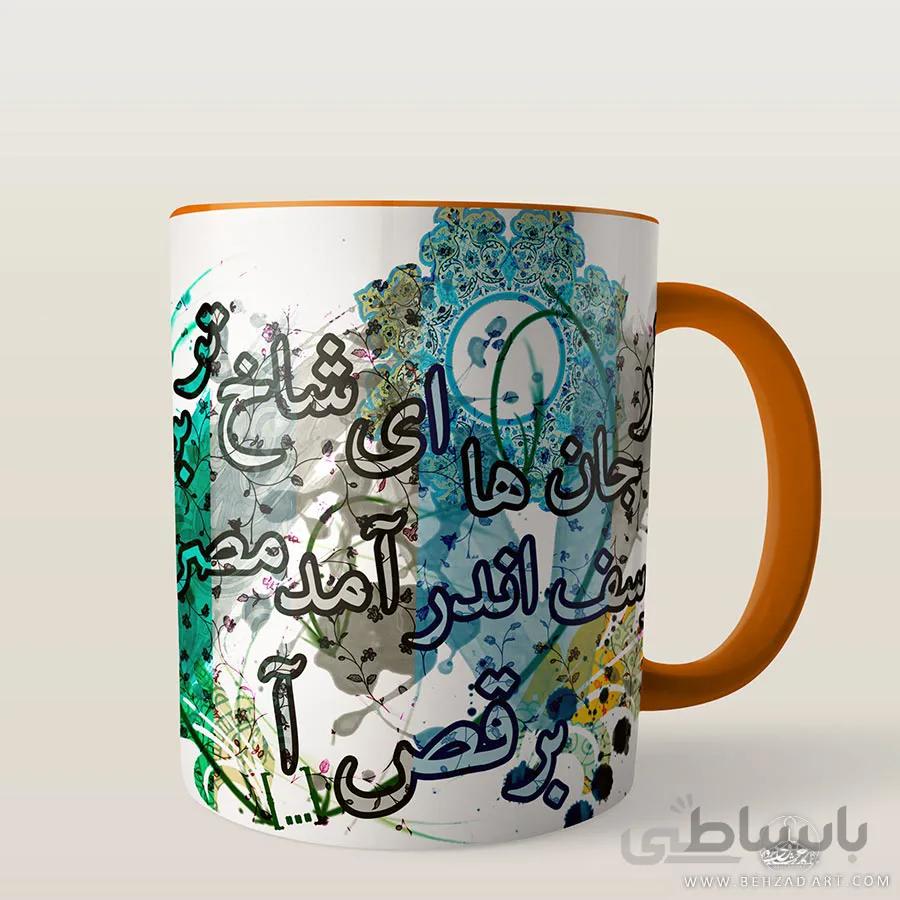 ماگ سرامیکی طرح برقص آ