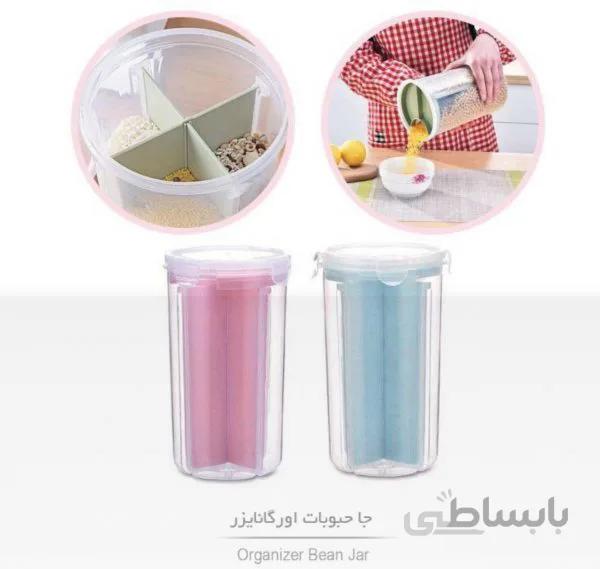 جا حبوبات اورگانایزر