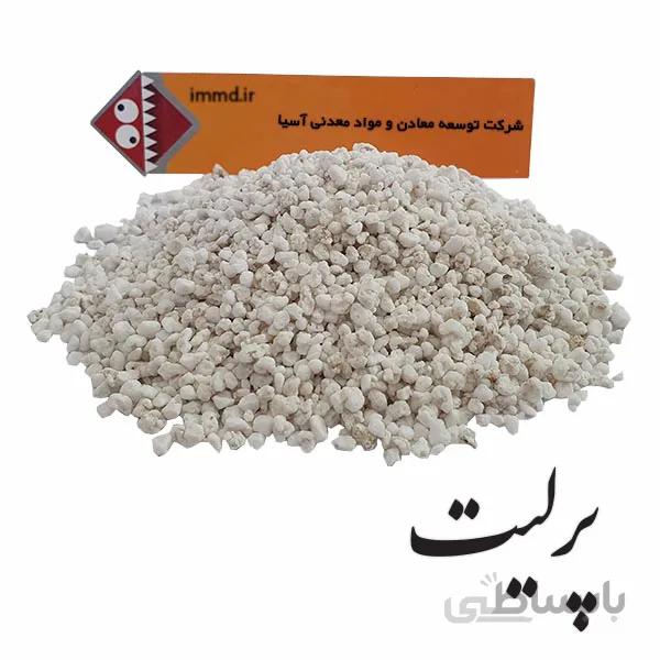 پرلیت 3 تا 5 میلیمتر | 100 لیتری