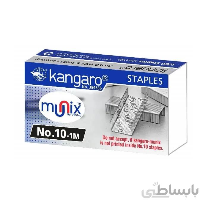 سوزن منگنه کانگارو سایز 10- 10 بسته 1000 عددی