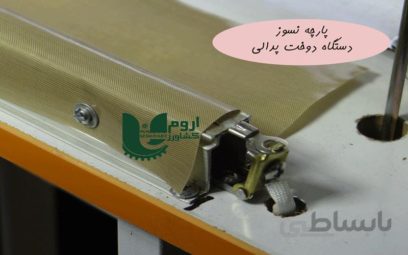 دستگاه دوخت پدالی لحظه‌ای 80 سانت تک دوخت 5mm