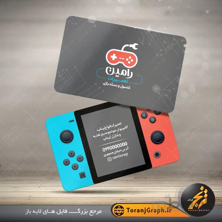 طرح کارت ویزیت تعمیر کنسول بازی
