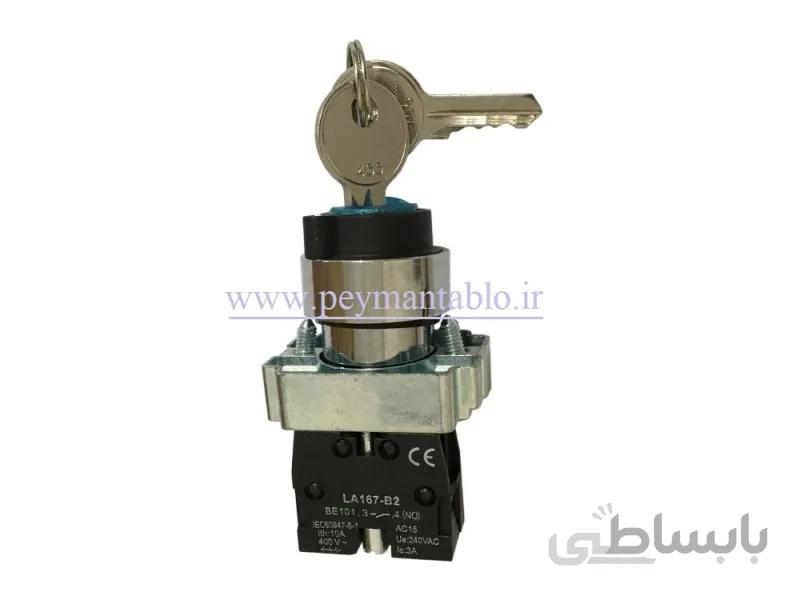 کلید فرمان یک طرفه سوییچ دار (1--0) طرح تله ا کلید فرمان یک طرفه سوییچ دار (1--0) طرح تله چین