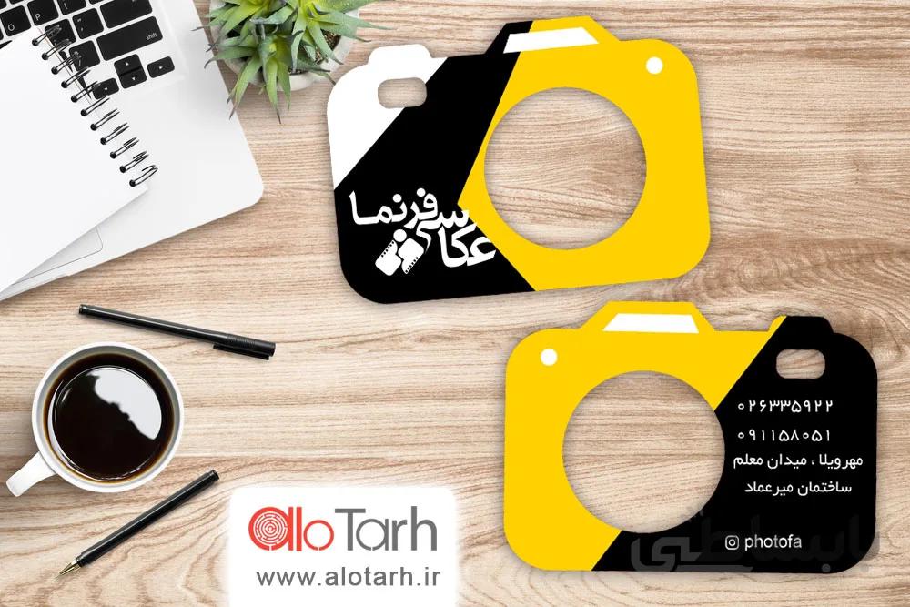 طرح کارت ویزیت اتلیه عکاسی برش خاص لایه باز