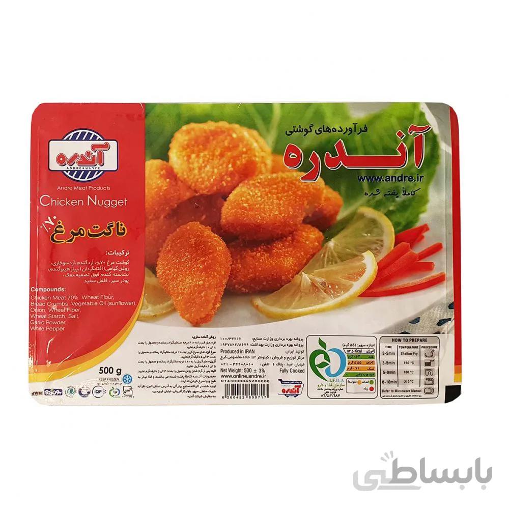 ناگت مرغ سوخاری 500 گرمی آندره بسته 12 عددی ا CHICKEN NUUGET