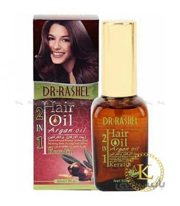 روغن آرگان و کراتین دکتر راشل Dr.Rashel keratin and argan oil