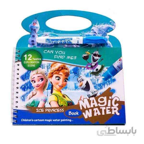 کتاب جادویی (مجیک واتر) طرح فروزن