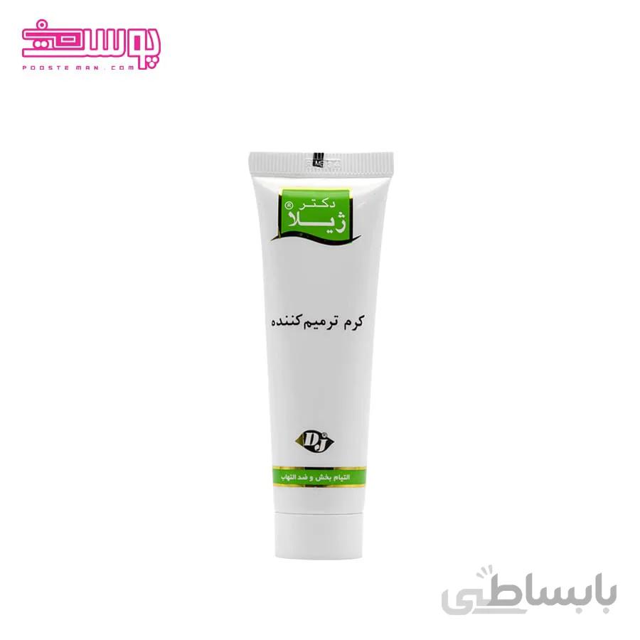 کرم ترمیم کننده دکتر ژیلا حجم 30ml