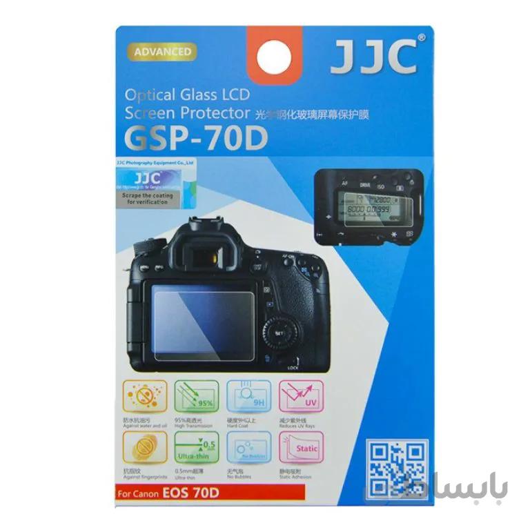 محافظ صفحه نمایش دوربین جی جی سی مدل GSP-70D
