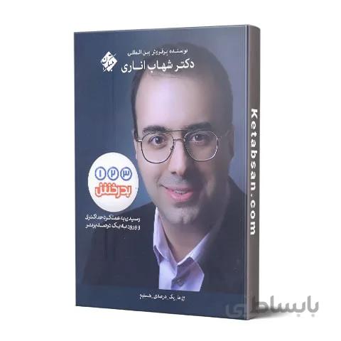 1 2 3 بدرخش مبتکران