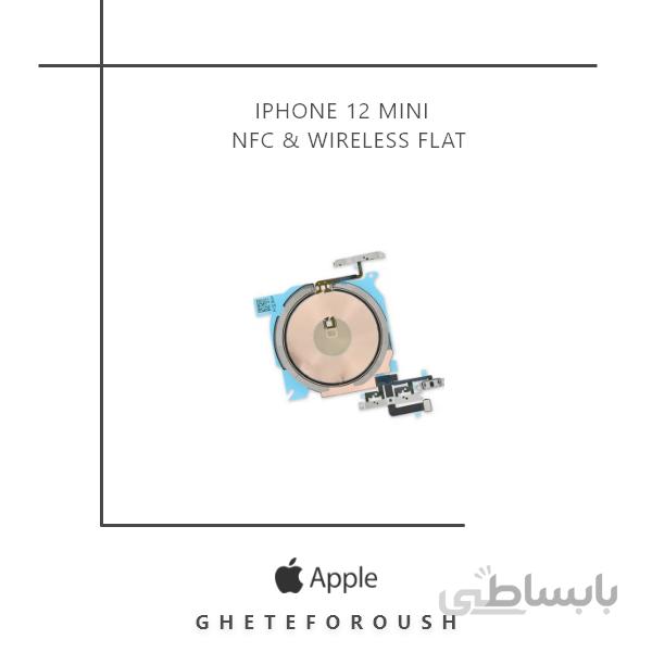 فلت NFC و وایرلس شارژ iPhone 12 Mini