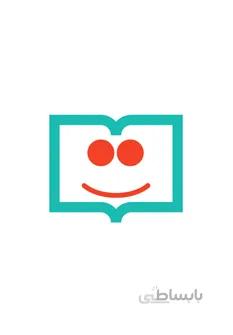 کتاب الگوهای ارزیابی ترجمه (با تکیه بر زبان عربی)؛ ویژه دانشجویان کارشناسی ‌ارشد و دکتری مطالعات ترجمه عربی 3941 - اثر دکتر شهریار نیازی - دکتر قاسمی اصل