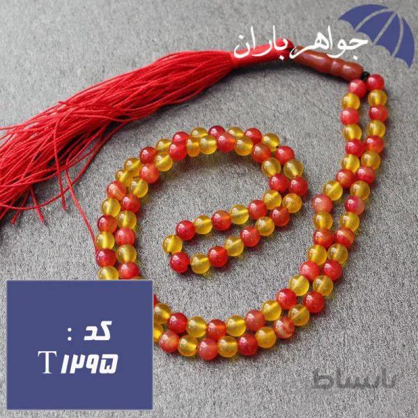 تسبیح عقیق قرمز و جید زرد ۱۰۱ دانه خوشرنگ کد T_1295