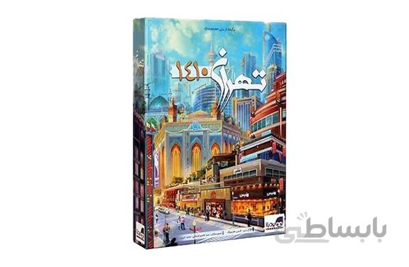 بازی تهران 1410