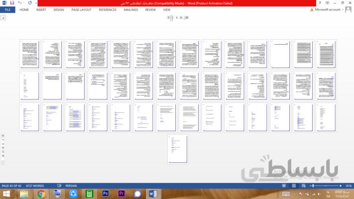 تحقیق و پروژه ورد بانک اطلاعاتی