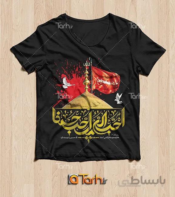 تیشرت مشکی با طرح محرم کد 449351