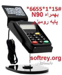 وسیله دخیره شماره موبایل مشتریان