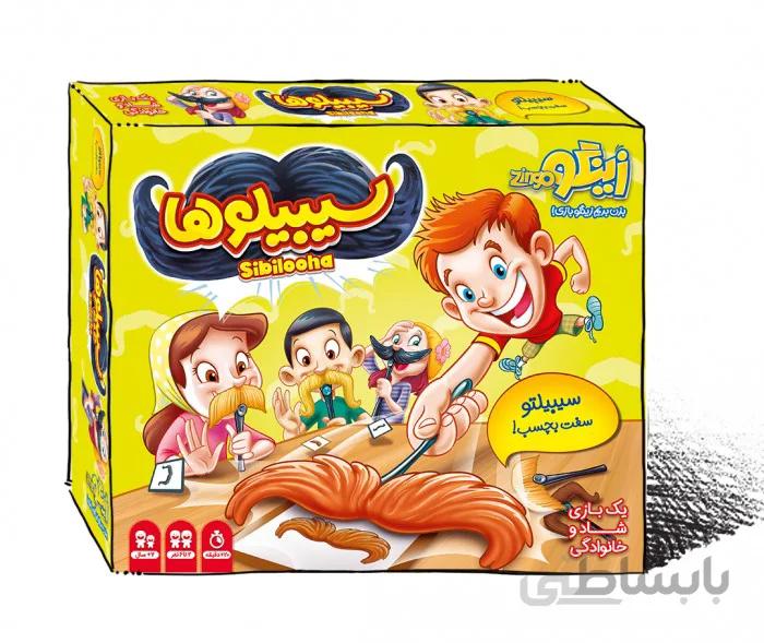 بازی بازی سیبیلوها زینگو