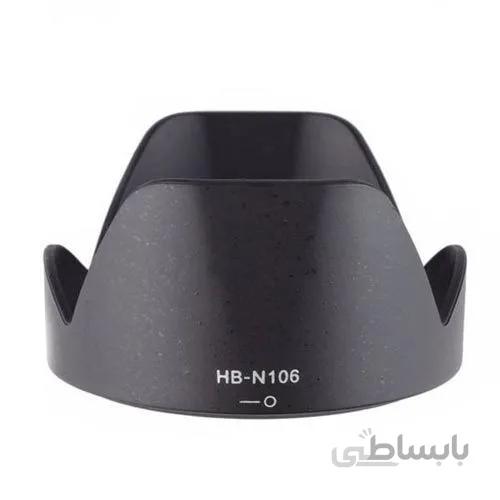 هود لنز نیکون مدل HB-N106 ا Nikon HB-N106 Lens Hood for AF-P DX NIKKOR 18-55mm f/3.5-5.6G VR