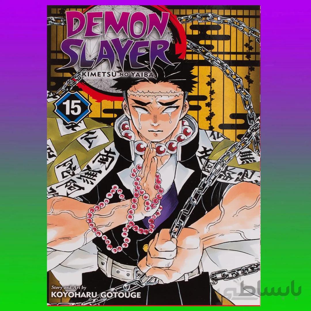Demon Slayer: Kimetsu no Yaiba, Vol. 15 By Koyoharu Gotouge