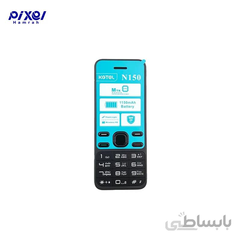 گوشی کاجیتل N150 | حافظه 32 مگابایت ا Kgtel N150 32 MB