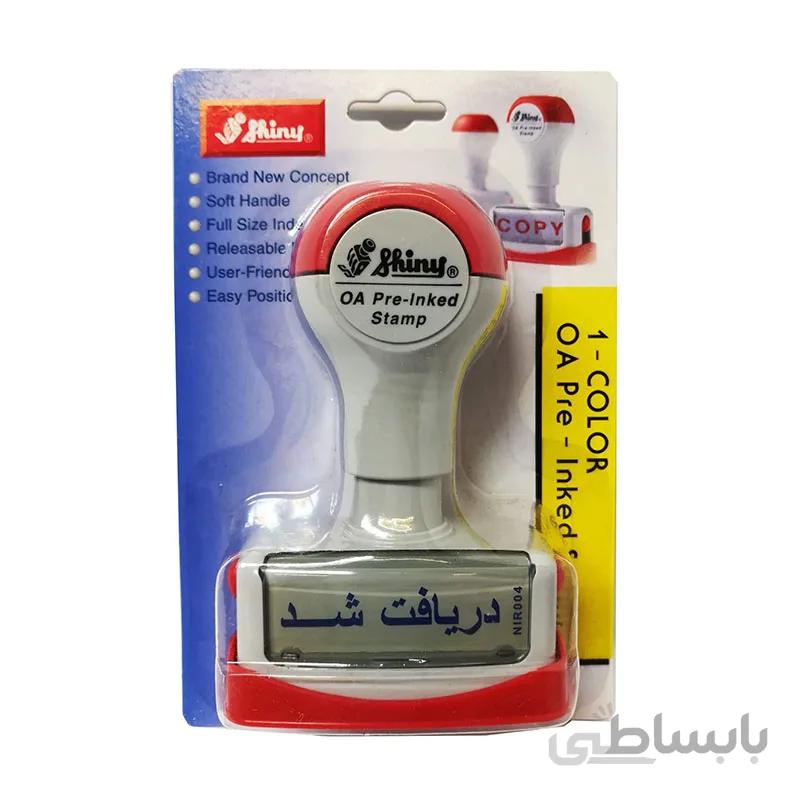 مهر لیزری شاینی کد NIR004 طرح دریافت شد