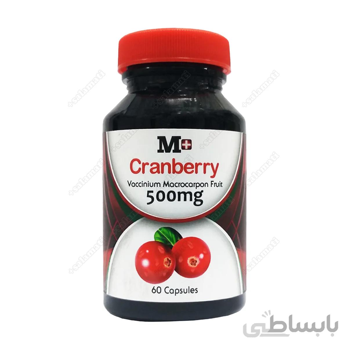 کپسول کرنبری (زغال اخته)