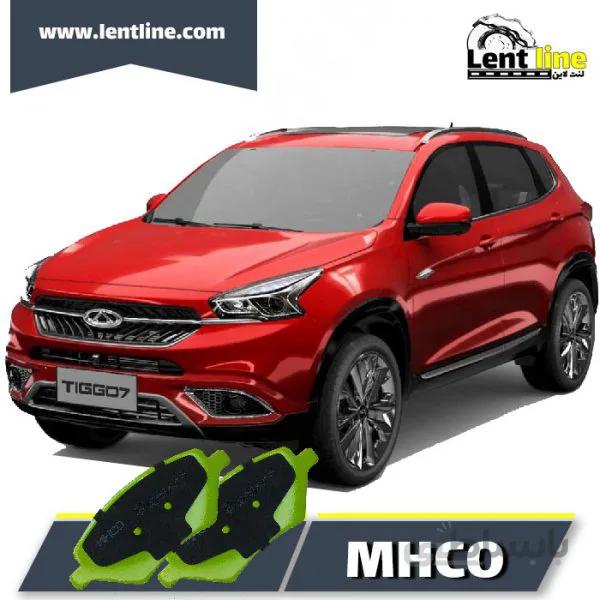 لنت ترمز جلو تیگو 7 برند MHCO