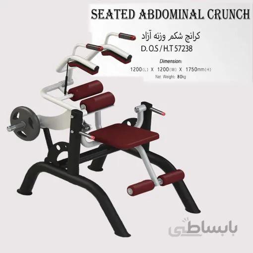 دستگاه کرانچ شکم وزنه آزاد مدل D.O.S/H.T57238
