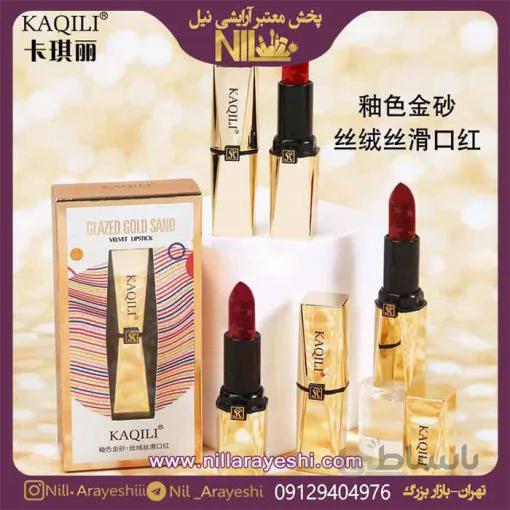 رژ جامد مخملی کاکیلی KAQILI | رژ لب جامد فانتزی