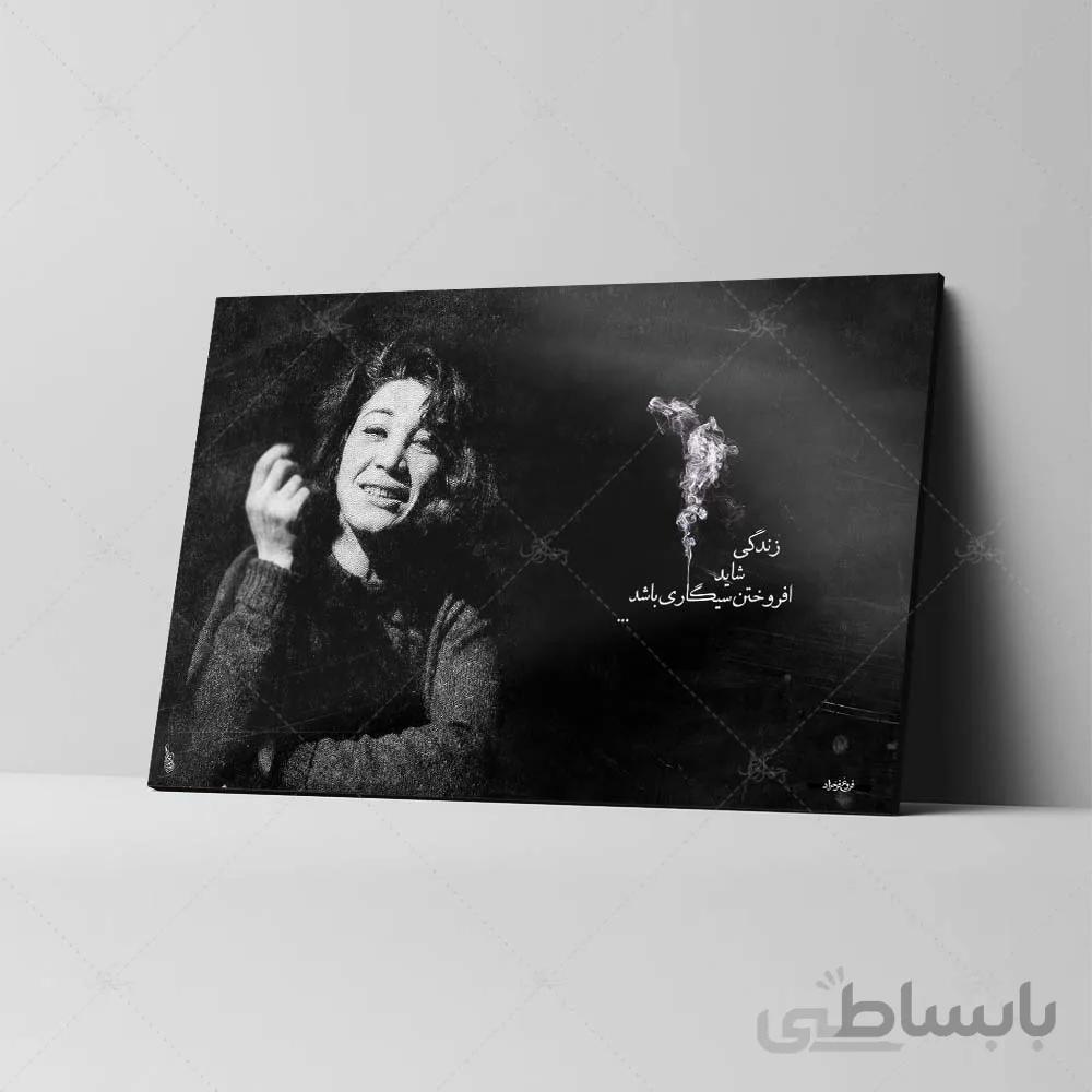 تابلو شاسی طرح فروغ فرخزاد کد 4G97