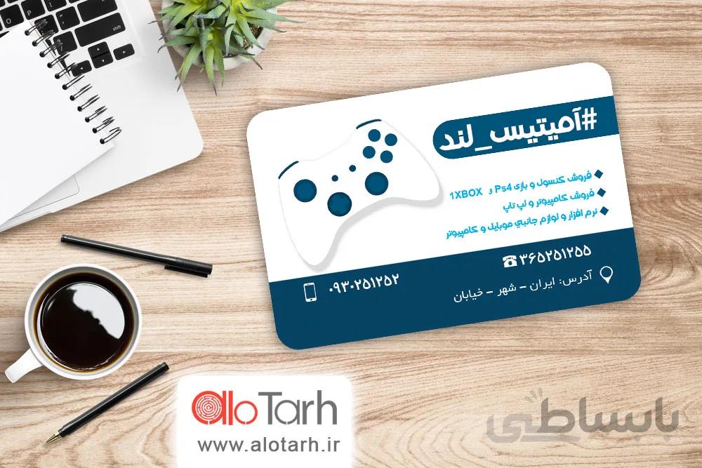 طرح کارت ویزیت گیم نت لایه باز