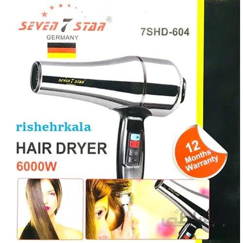 سشوار سون استار مدل 7SHD-604 ا بازرگانی دشت _ (بهترین را از ما بخواهید)